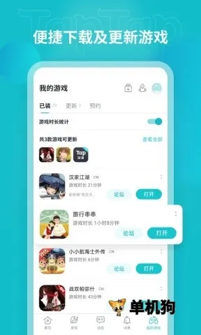 taptap����2025�ٷ�����v2.89.0-mkt#100100 �ֻ����ͼ