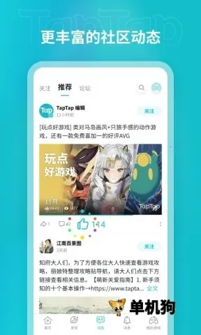 taptap����2025�ٷ�����v2.89.0-mkt#100100 �ֻ����ͼ