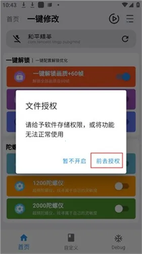 画质魔盒和平精英120帧(游戏画质优化工具) 画质魔盒和平精英120帧(游戏画质优化工具)