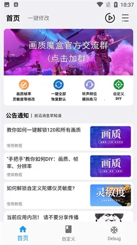 ����ħ�к�ƽ��Ӣ120֡(��Ϸ�����Ż�����)v2.0.3 ��Ѱ��ͼ