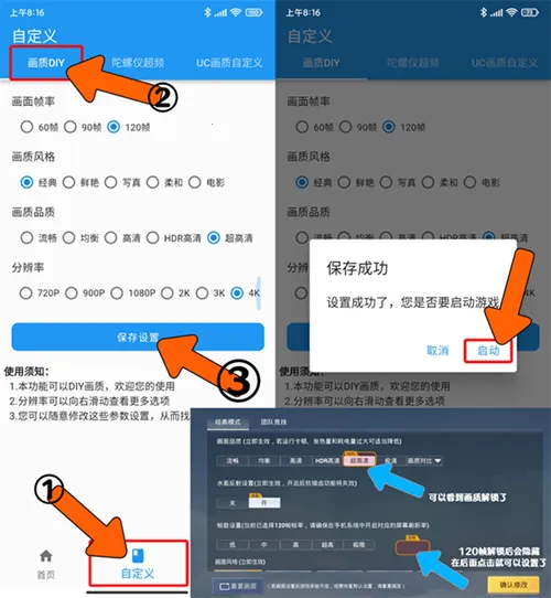 画质魔盒和平精英120帧(游戏画质优化工具) 画质魔盒和平精英120帧(游戏画质优化工具)