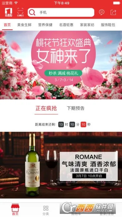 ���׹��̳�2025�ٷ����°汾v7.7.4 �ٷ������ͼ