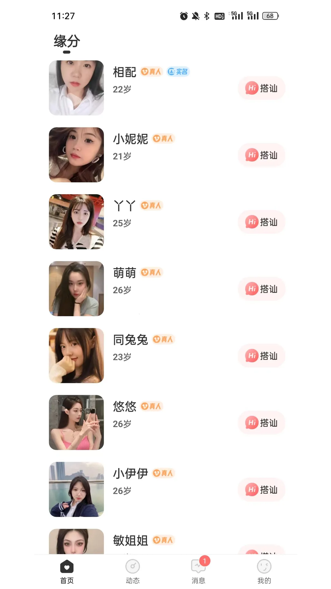 ��Ե2025���ذ�װv1.0.15 �ֻ����ͼ