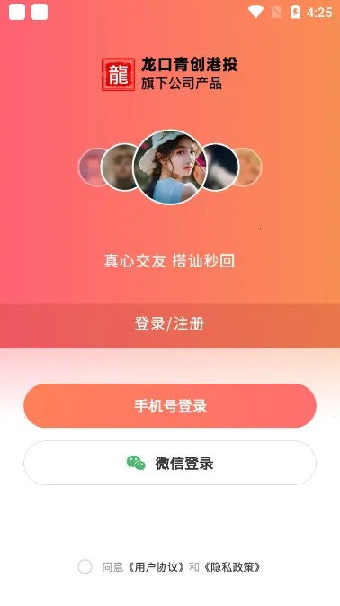 珍缘2025下载安装 珍缘2025下载安装