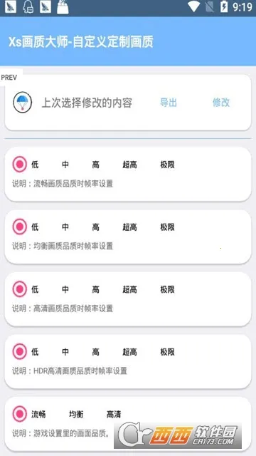 xs���ʴ�ʦ(��Ϸ�����޸���)v82.42 �ٷ������ͼ