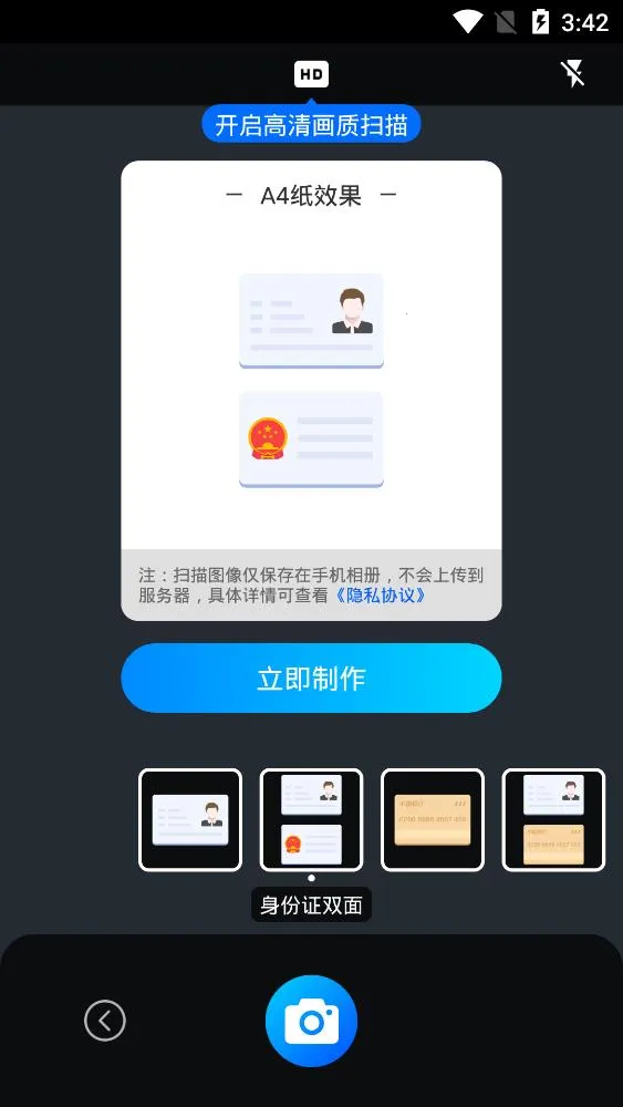 ����ɨ���ʦ(�ļ�ɨ������)v1.0.26 �ֻ����ͼ