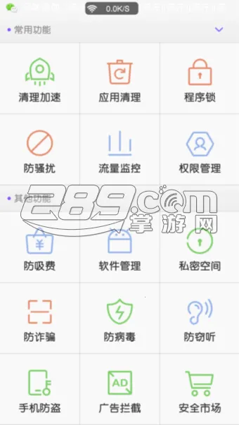 ���Ĺܼ�(�ֻ���ȫ��������)v8.7.0 ��Ѱ��ͼ