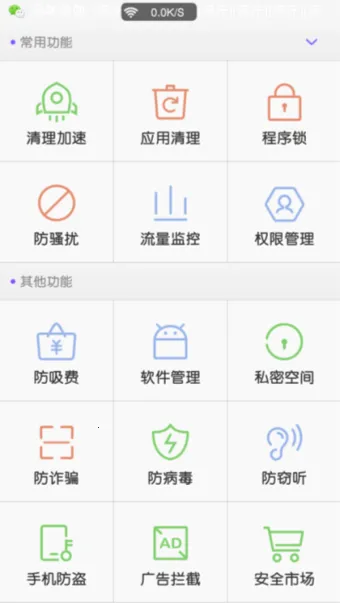 掌心管家(手机安全管理工具) 掌心管家(手机安全管理工具)
