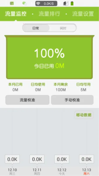 掌心管家(手机安全管理工具) 掌心管家(手机安全管理工具)