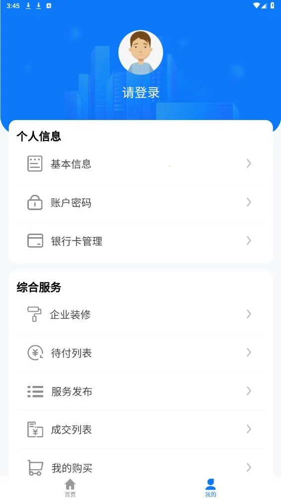 �ǻ��ɽ�(�ǻ۽���ƽ̨)v1.1.3 �ٷ������ͼ