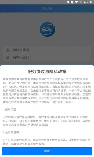 ��������ͨ2025���ذ�װv1.7.7 �ֻ����ͼ