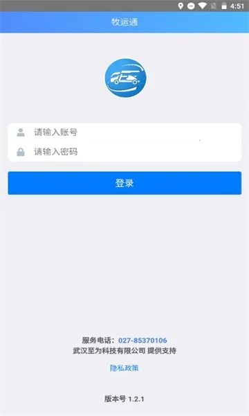 ��������ͨ2025���ذ�װv1.7.7 �ֻ����ͼ