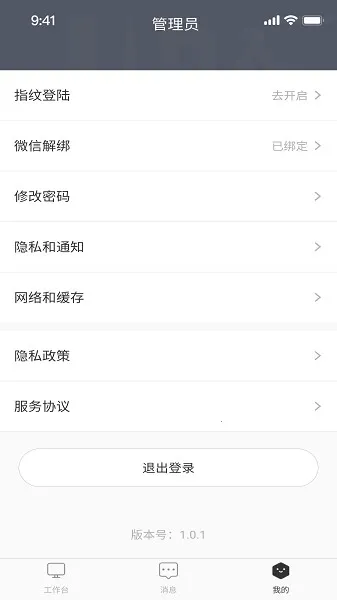 A��԰��2025�ٷ����°汾v1.0.3 �ֻ����ͼ