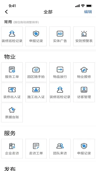 A��԰��2025�ٷ����°汾v1.0.3 �ֻ����ͼ