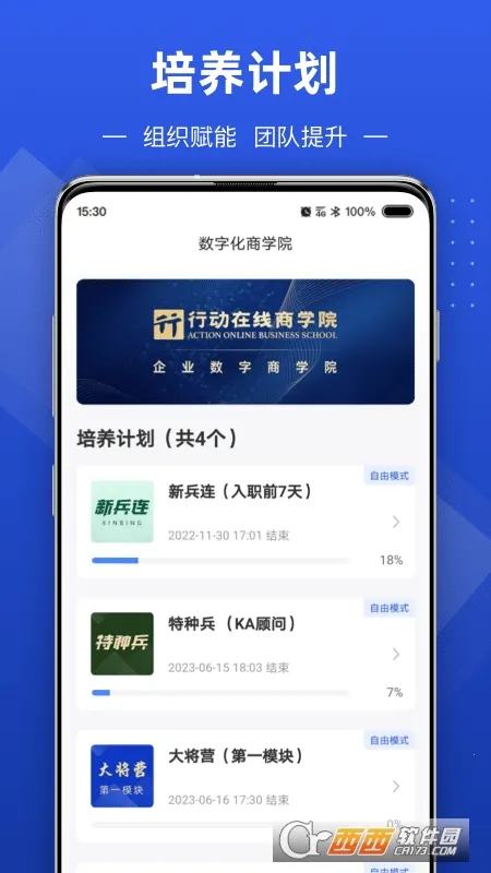 ���ֻ���ѧԺ(��ҵ����ѧϰƽ̨)v3.2.1 ��׿���ͼ