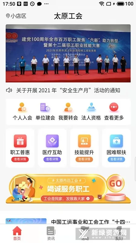 ̫ԭ���ᰲ׿���ֻ���v2.2.1 ��׿���ͼ