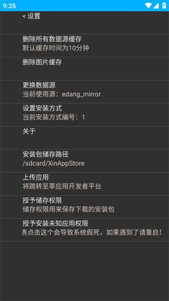 ݷӦ���̵�(�ֱ�Ӧ��ƽ̨)v2.0 �ٷ������ͼ