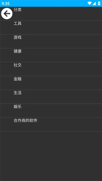 ݷӦ���̵�(�ֱ�Ӧ��ƽ̨)v2.0 �ٷ������ͼ