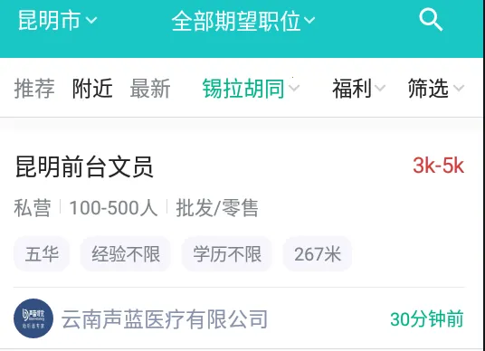 纳职(求职招聘平台) 纳职(求职招聘平台)