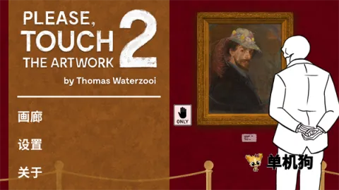 请触摸艺术品2 第2张图