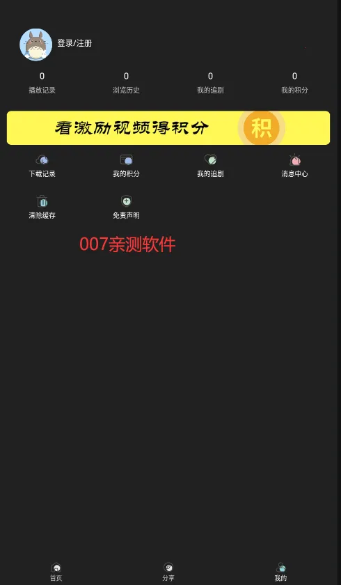 ��ӰӰ��(Ӱ�Ӳ�������)v4.0.8 �ٷ������ͼ