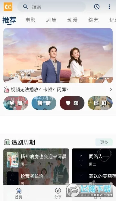 ��ӰӰ��(Ӱ�Ӳ�������)v4.0.8 �ٷ������ͼ