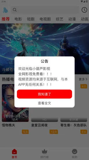 С��«Ӱ�������ֻ���v1.1.2 ��׿���ͼ