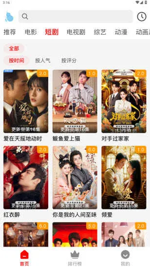 С��«Ӱ�������ֻ���v1.1.2 ��׿���ͼ