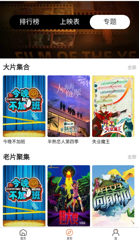 ����ӰԺ(Ӱ�Ӳ���ƽ̨)v1.1.0 �ٷ������ͼ