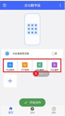 �Զ�������(�ĵ��Զ���ҳ����)