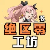 �����㹤������(��������Ϸ����)v1.6.0 �ֻ���