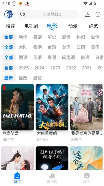 ��ӥ�ٿ�2025�ٷ����°汾v3.0.1 ��׿���ͼ