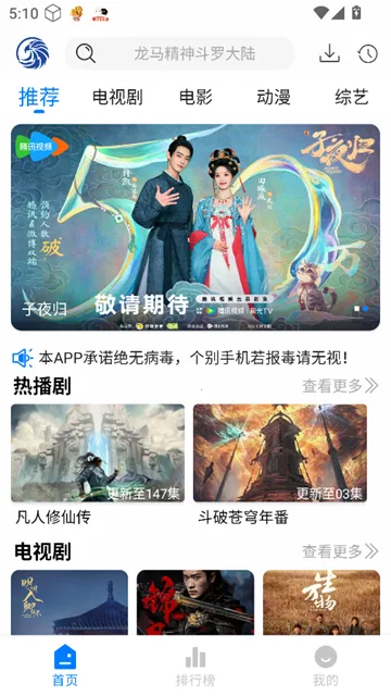 ��ӥ�ٿ�2025�ٷ����°汾v3.0.1 ��׿���ͼ