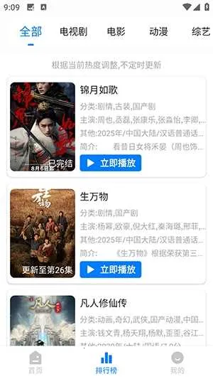 ��ӥ�ٿ�2025�ٷ����°汾v3.0.1 ��׿���ͼ