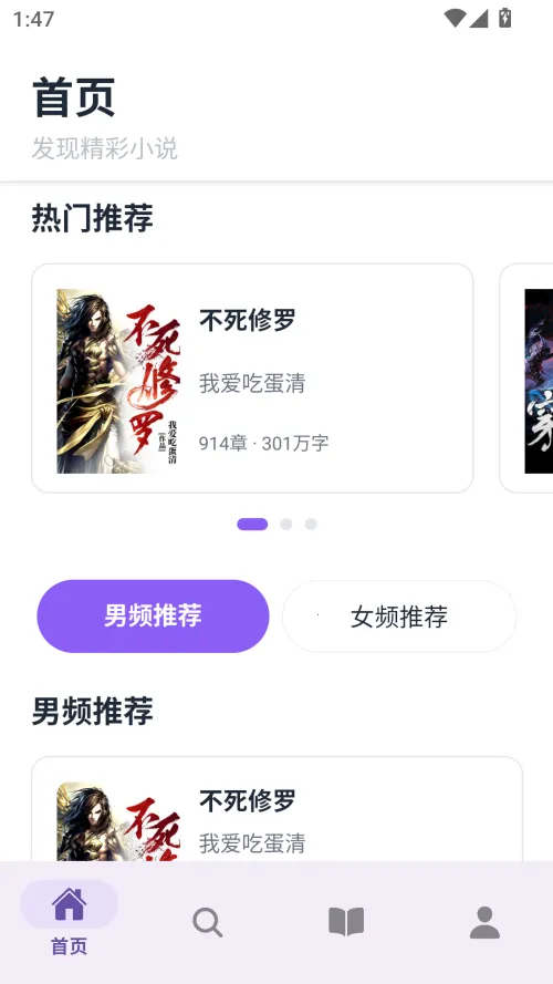 �ƾ��Ҹ�(��С˵�Ķ�ƽ̨)v1.0.8 ��Ѱ��ͼ