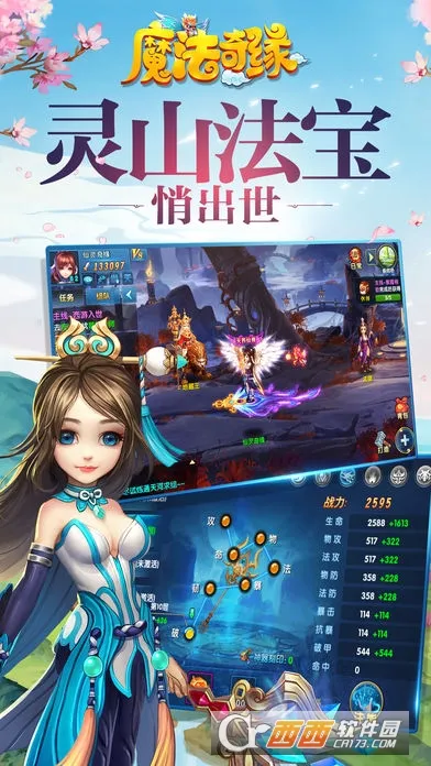 ħ����Ե(�������ֻ���Ϸ)v2.31 ��׿���ͼ