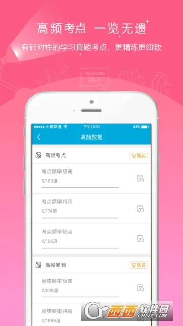 ��������ʦ׼���(����ʦ��������)v5.40 �ٷ������ͼ