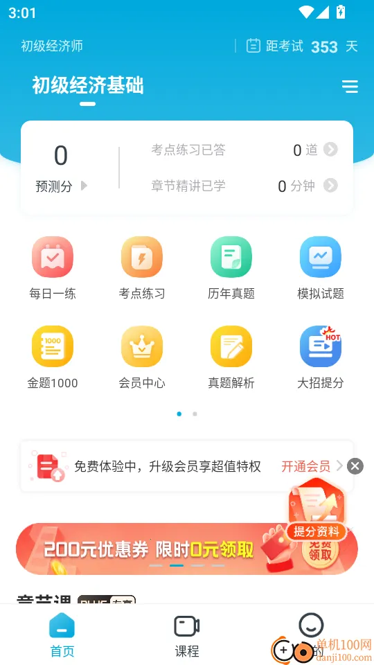 ��������ʦ׼���(����ʦ��������)