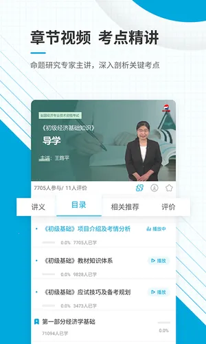 ��������ʦ׼���(����ʦ��������)v5.40 �ٷ������ͼ