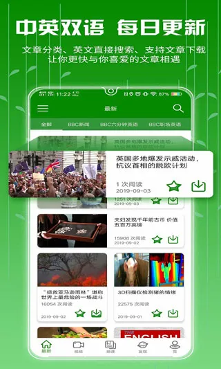 �����Ӣ��2025�ٷ����°汾v3.2.0 �ٷ������ͼ