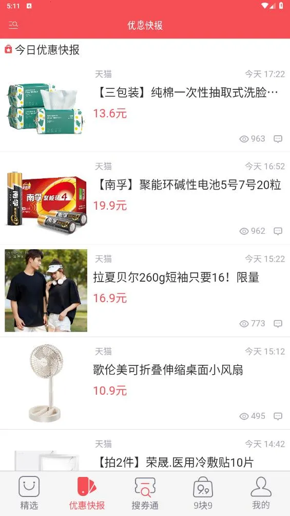 ����(���ﵼ������)v5.5.2 ��׿���ͼ