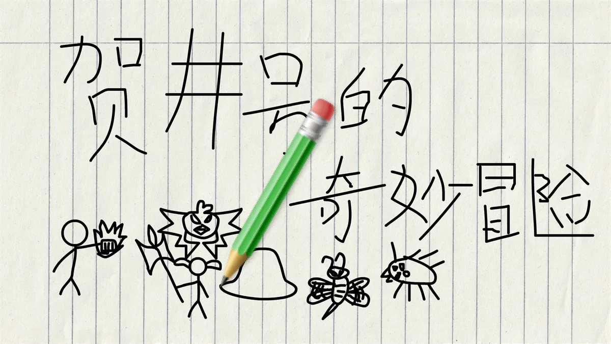 �ؾ��ŵ�����ð��(ð���ƽ���Ϸ)v1.0.1 ��׿���ͼ