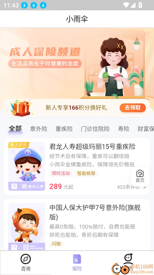 �������ܹ���2025���°汾