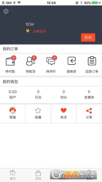 ����˹(�ۺϹ���ƽ̨)v2.1.75 ��׿���ͼ