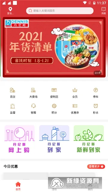 ����˹(�ۺϹ���ƽ̨)