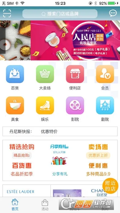 ����˹(�ۺϹ���ƽ̨)v2.1.75 ��׿���ͼ