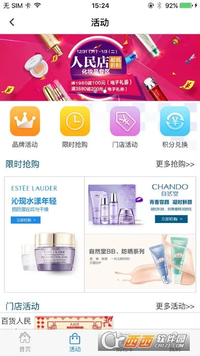 ����˹(�ۺϹ���ƽ̨)v2.1.75 ��׿���ͼ