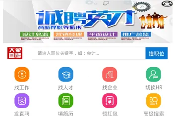 ����ֱƸ(��Ƹ��ְ����)