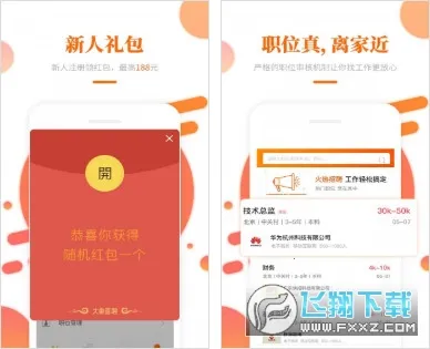 ����ֱƸ(��Ƹ��ְ����)v2.2.50 �ֻ����ͼ