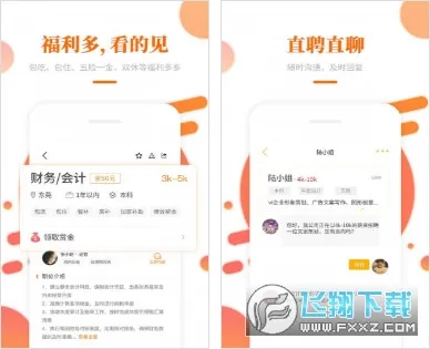 ����ֱƸ(��Ƹ��ְ����)v2.2.50 �ֻ����ͼ